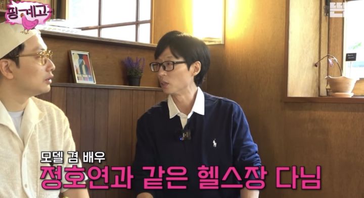 [핑계고] 이동휘 모자를 유재석한테 선물한 정호연 | 인스티즈