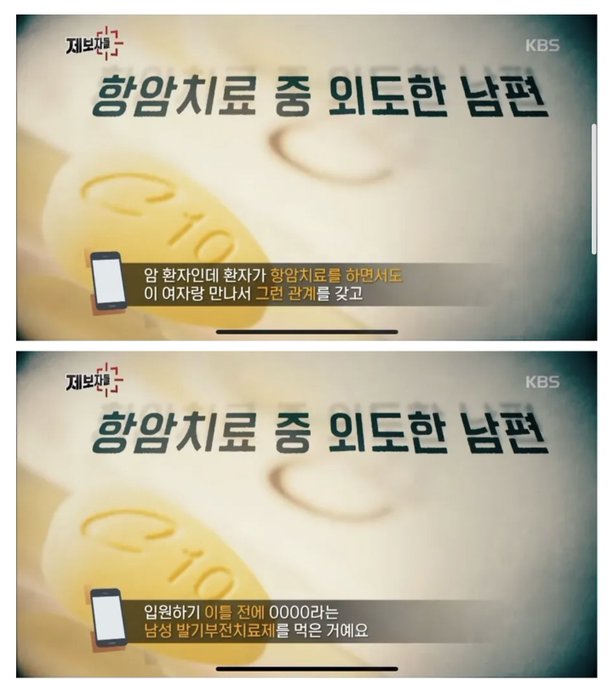 항암치료 중인 남편이 갑자기 사망한 이유 | 인스티즈