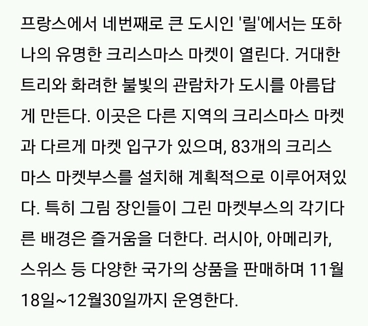 동화 같은 유럽의 크리스마스 마켓 Best7 | 인스티즈