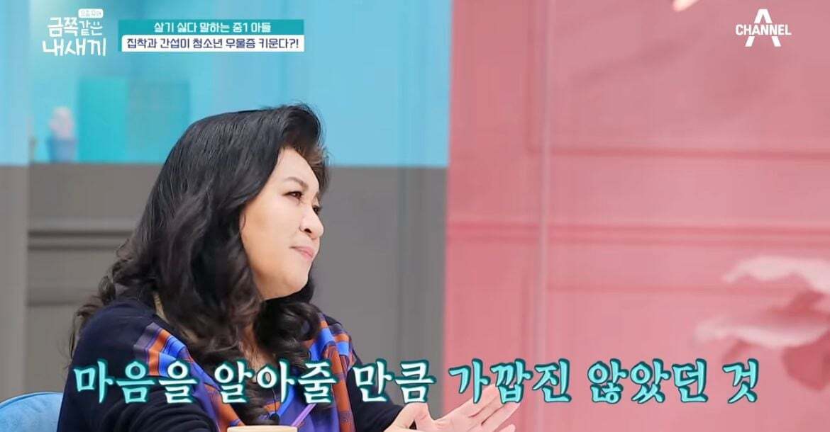 600만원 소액결제한 금쪽이어긋났던 원인과 솔루션(1) | 인스티즈