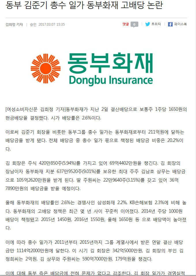 금융사 실적압박에 자살한 20대 인턴사원 | 인스티즈