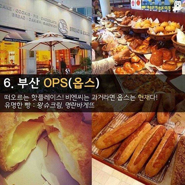 전국 10대 빵집.jpg | 인스티즈
