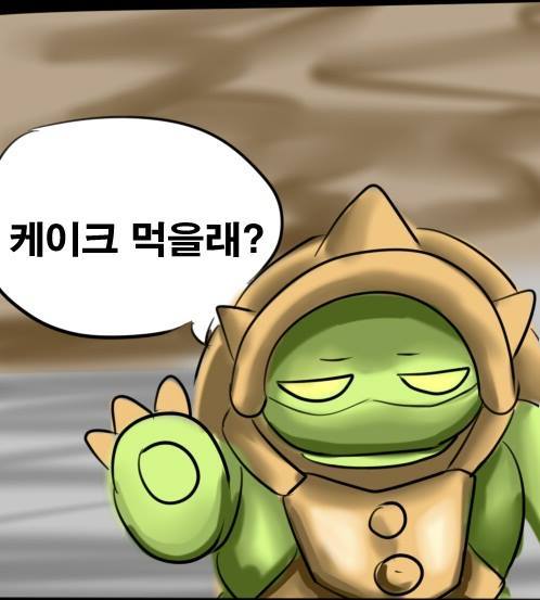 람머스 만화.JPG | 인스티즈
