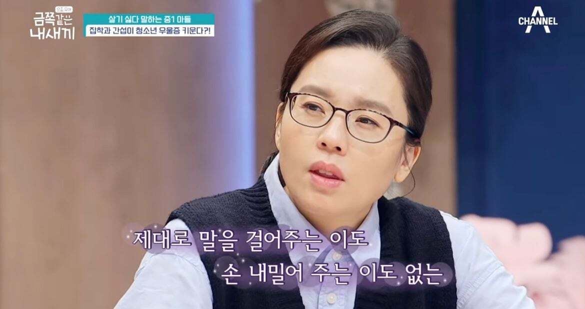 600만원 소액결제한 금쪽이어긋났던 원인과 솔루션(1) | 인스티즈