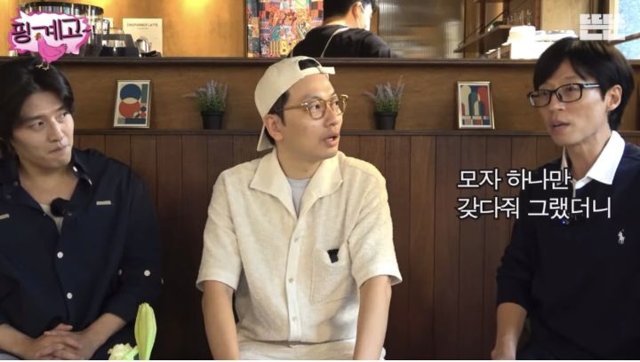 [핑계고] 이동휘 모자를 유재석한테 선물한 정호연 | 인스티즈