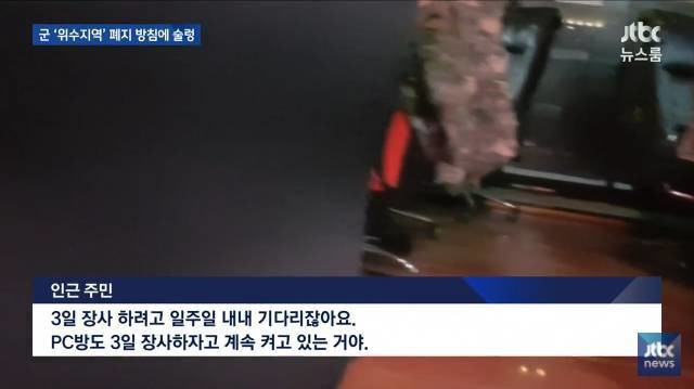 위수지역 PC방 사장님의 고충 .jpg | 인스티즈