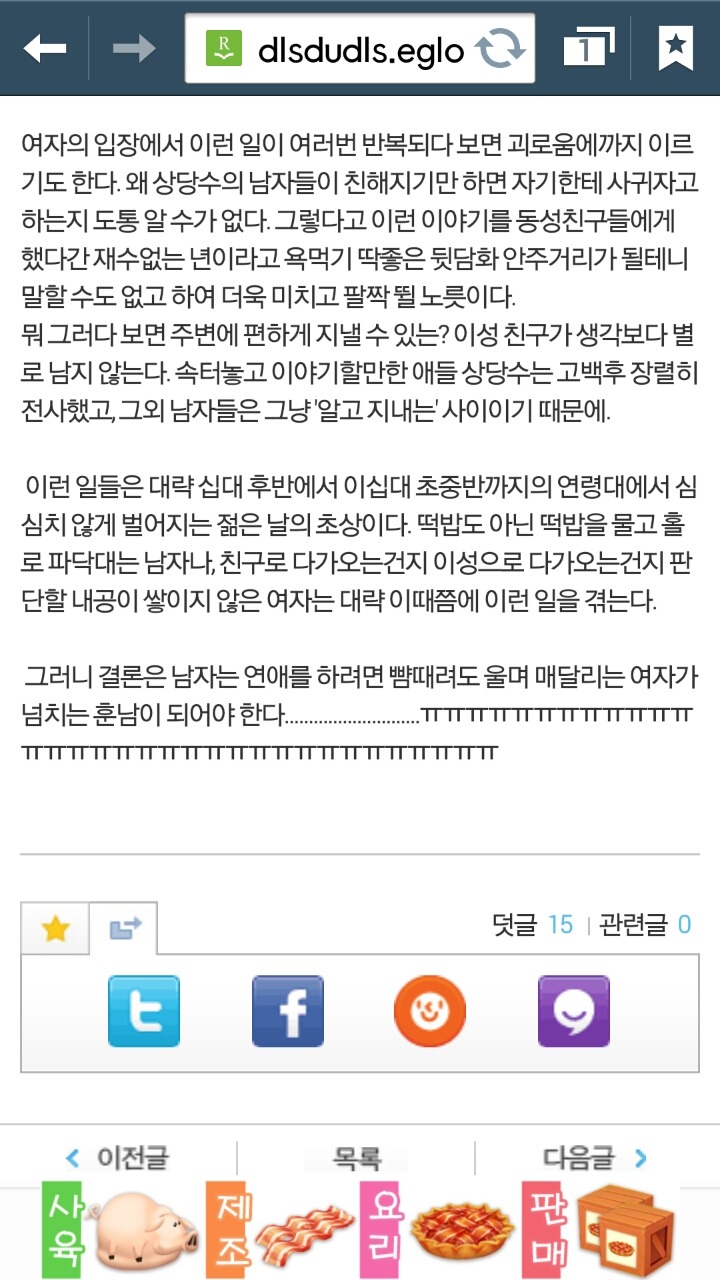 밝고 싹싹한 여자들은 비자발적으로 모든 이성문제의 원인이 된다.jpg | 인스티즈