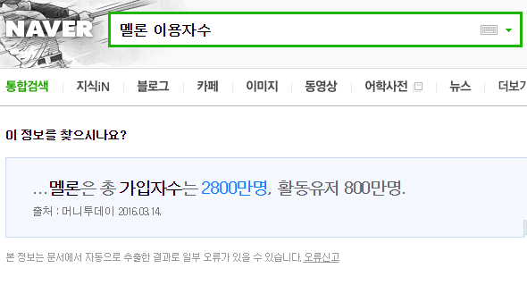 [프로듀스101] 전소미 연습생 38만표 투표수 조작설에 관한 반박 | 인스티즈