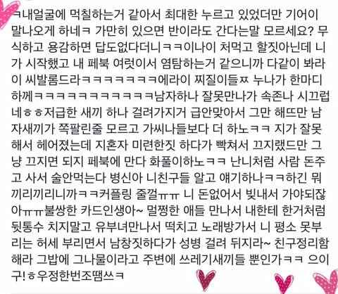[현실구여친클럽] 걸레같은 구남친퇴치!! | 인스티즈