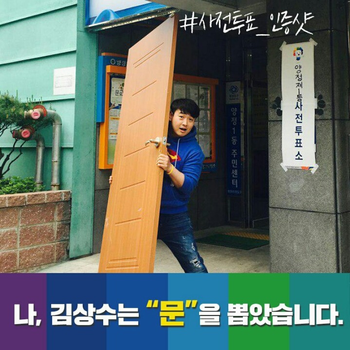 "문" 을 뽑았습니다 | 인스티즈