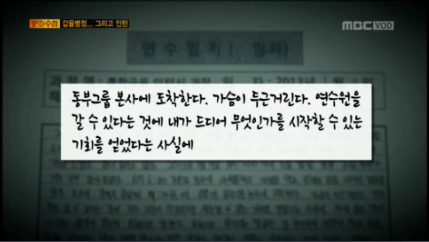 금융사 실적압박에 자살한 20대 인턴사원 | 인스티즈