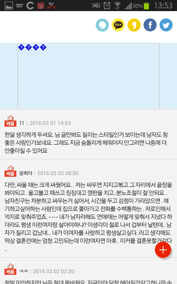 5년연애 시간을 갖자는 남자 | 인스티즈