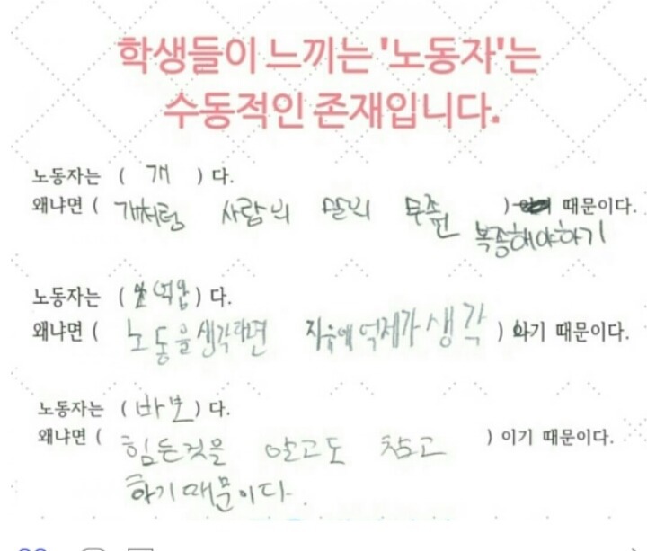 아이들이보는 노동자 | 인스티즈