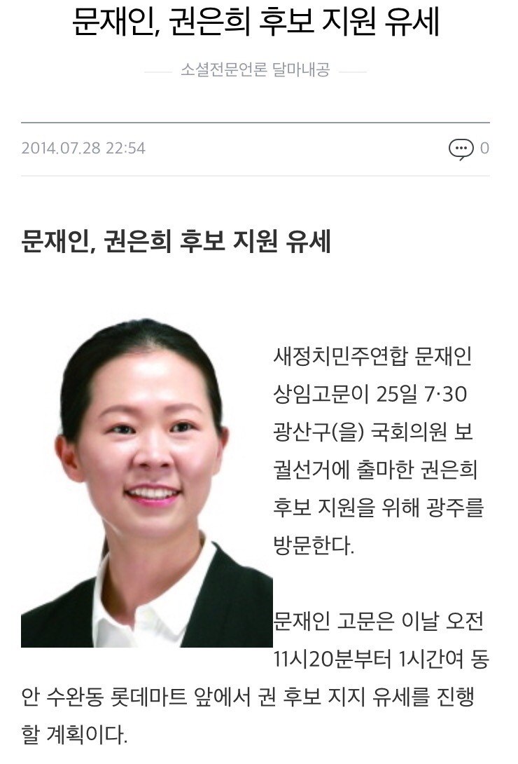 국민의당이 네거티브 운운하면 안되는 이유 | 인스티즈