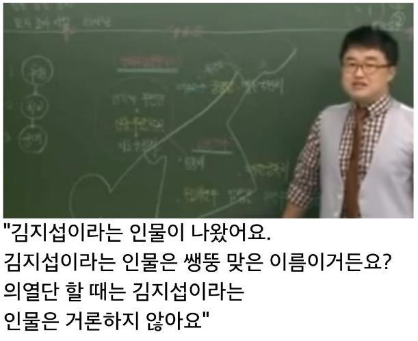 한국사 최태성 강사의 일침.jpg | 인스티즈