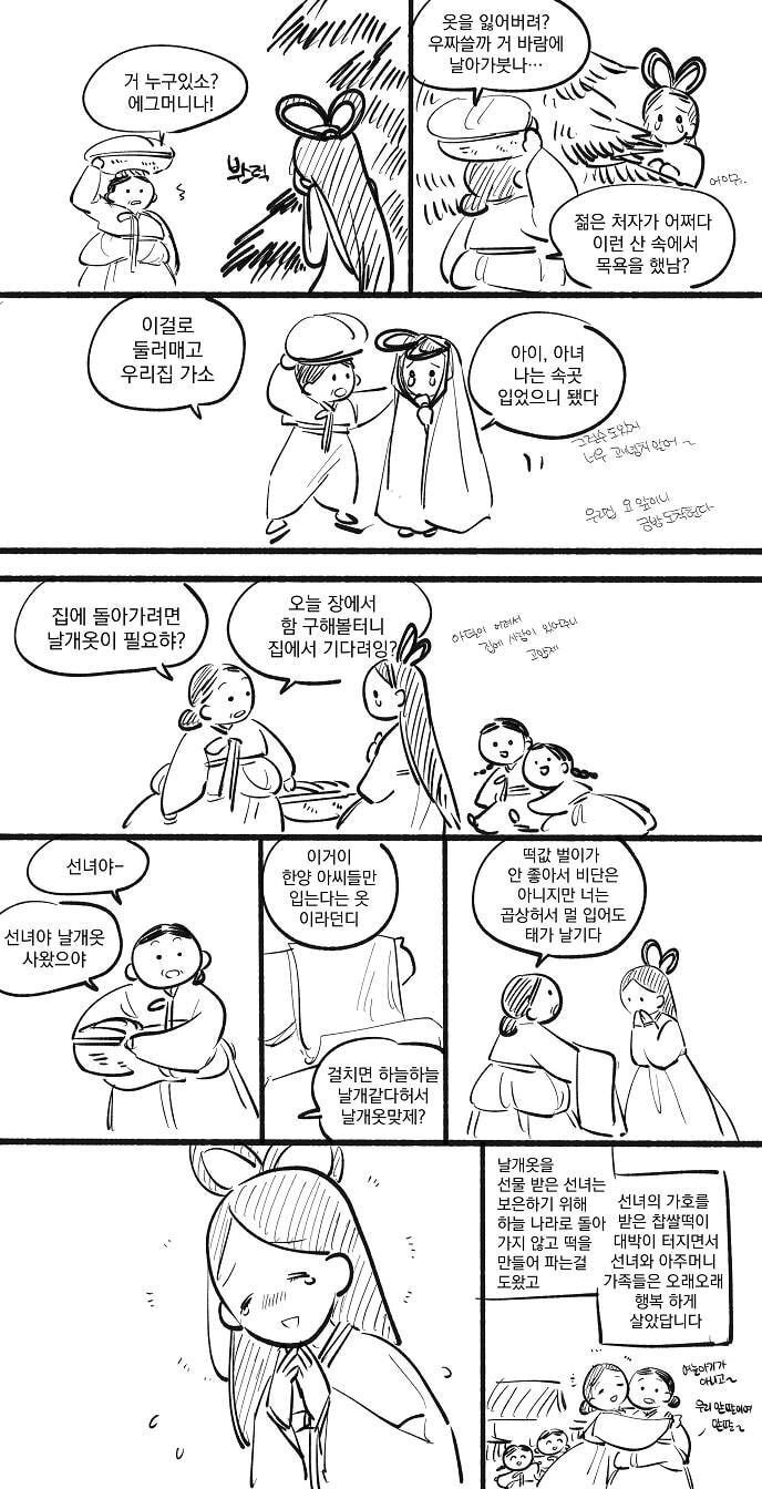 아무 일도 일어나지 않는 동화들.twt | 인스티즈