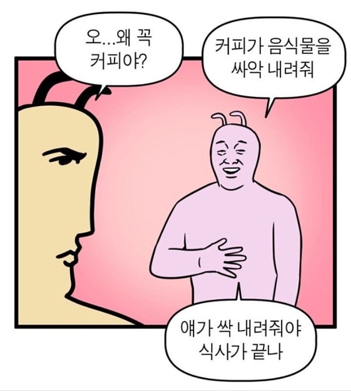 밥먹고 뭐 마시는 사람들 특징.jpg | 인스티즈