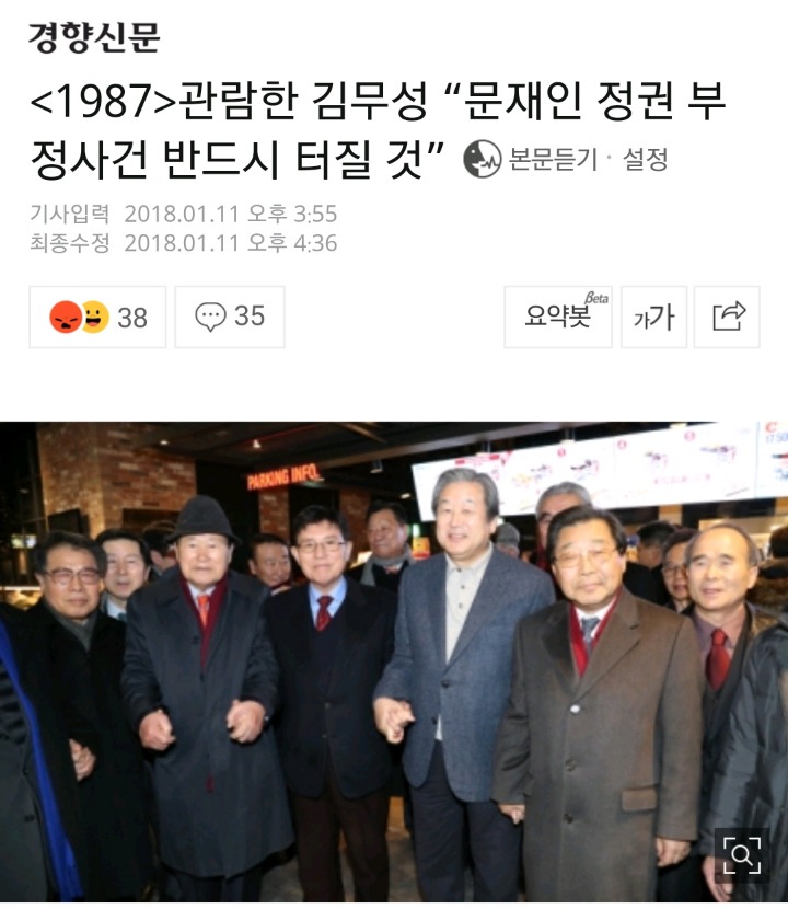김무성 1987보다가 졸았나보네요 | 인스티즈