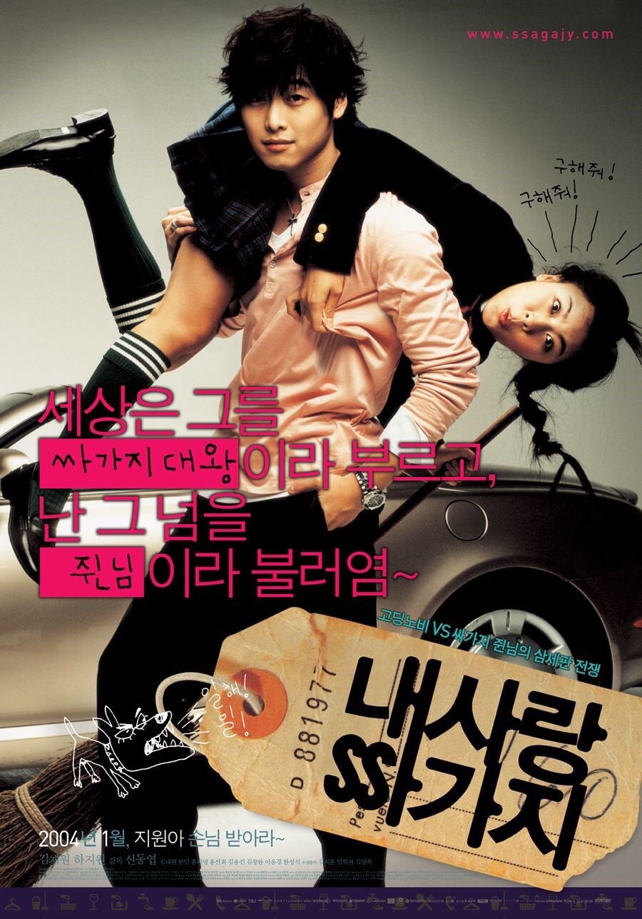 한 때 한국영화계 주류였던 장르 TOP2 (사진 많음 주의) 1편 | 인스티즈