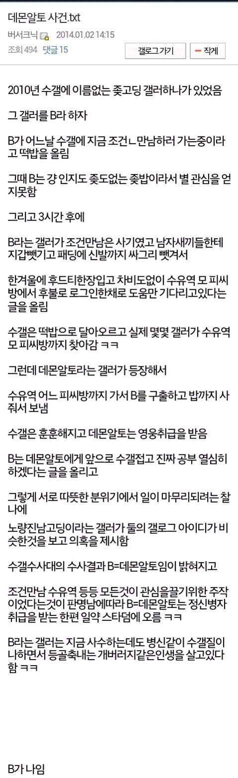 디씨 수능갤러리 레전드 사건들 3개 | 인스티즈