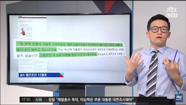 예언 때문에 스님에게 삐진 박근혜ㅋㅋ | 인스티즈