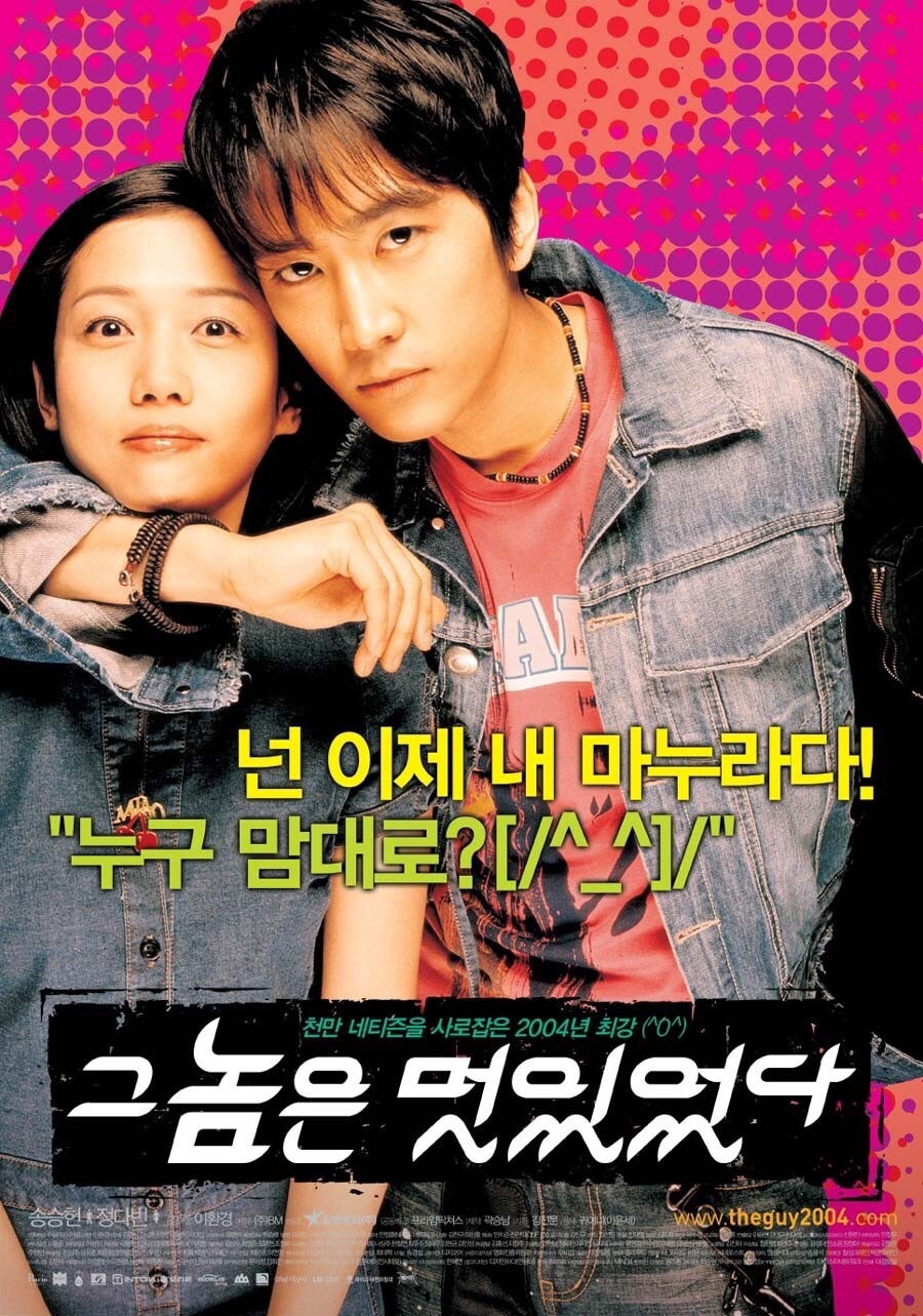 한 때 한국영화계 주류였던 장르 TOP2 (사진 많음 주의) 1편 | 인스티즈