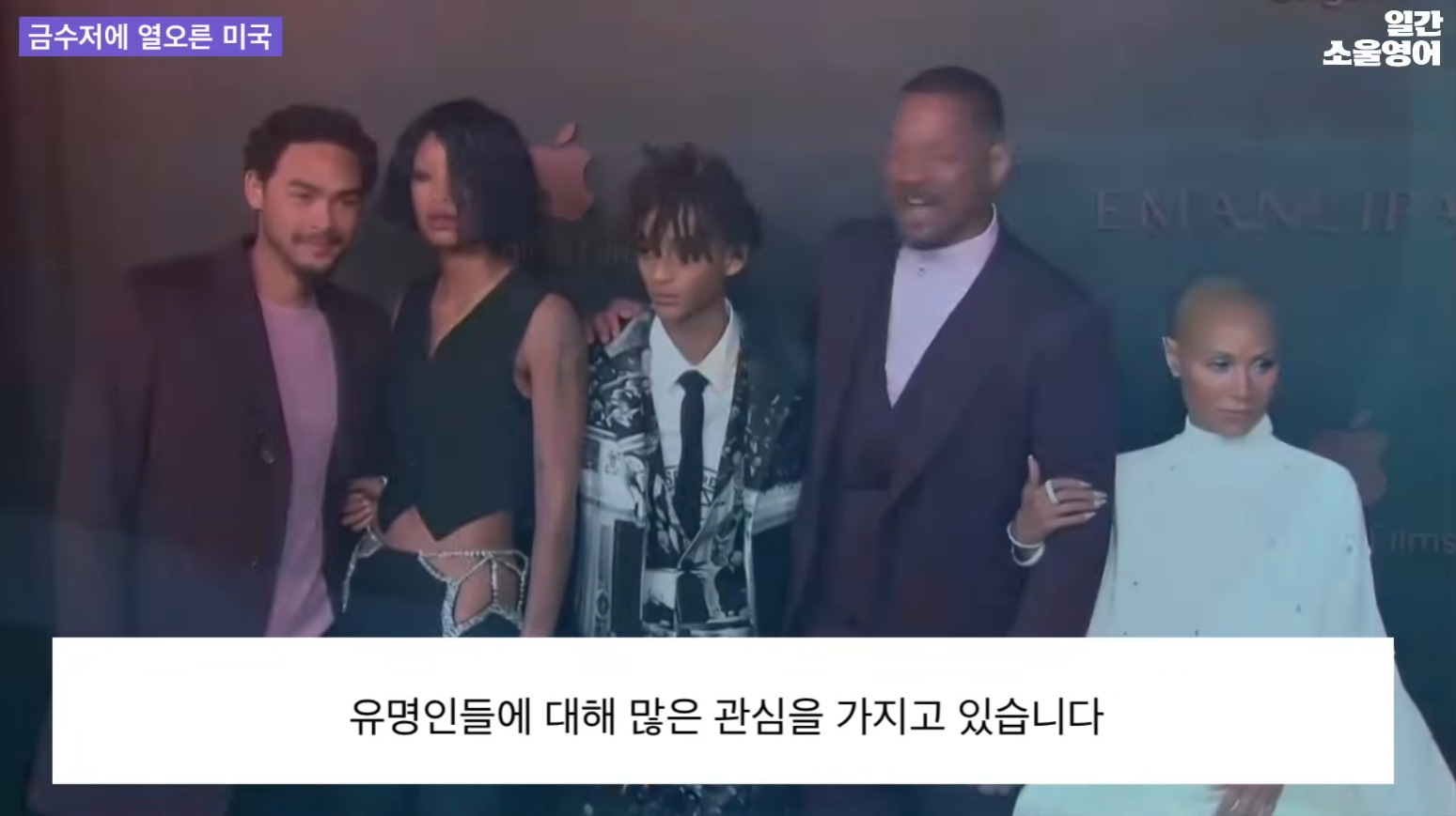 요즘 미국에서 떠오르는 이야깃거리 네포 베이비(nepo baby) | 인스티즈