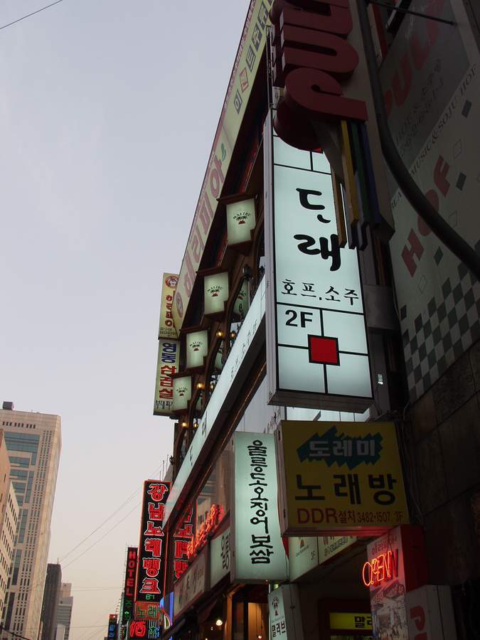 서울시 강남역 부근의 옛 모습 | 인스티즈