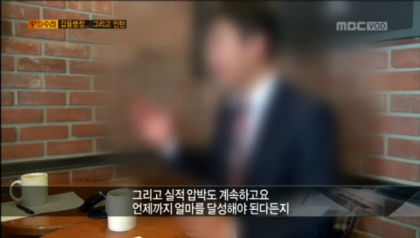 금융사 실적압박에 자살한 20대 인턴사원 | 인스티즈