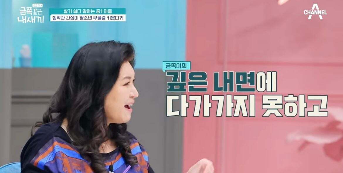 600만원 소액결제한 금쪽이어긋났던 원인과 솔루션(1) | 인스티즈