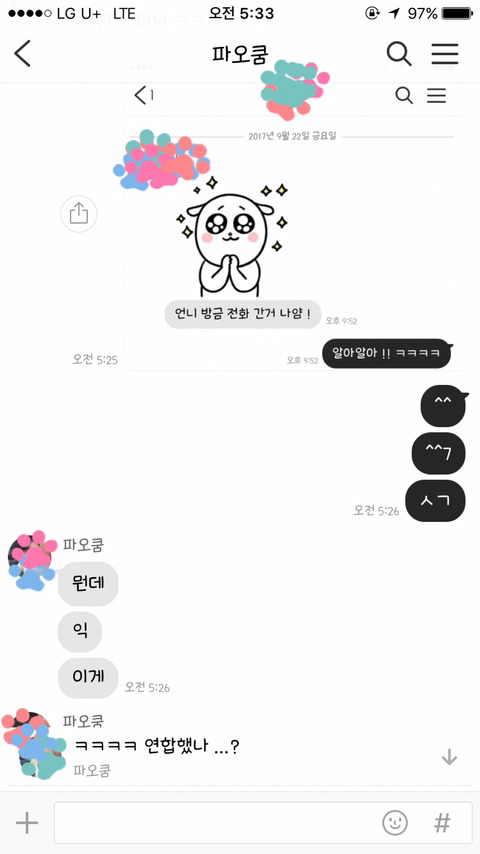 [현실구여친클럽] 걸레같은 구남친퇴치!! | 인스티즈