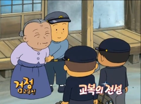 [검정고무신] 이 짤 할머니 기영이 할머니 아니심 | 인스티즈