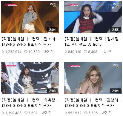 [프로듀스101] 전소미 연습생 38만표 투표수 조작설에 관한 반박 | 인스티즈