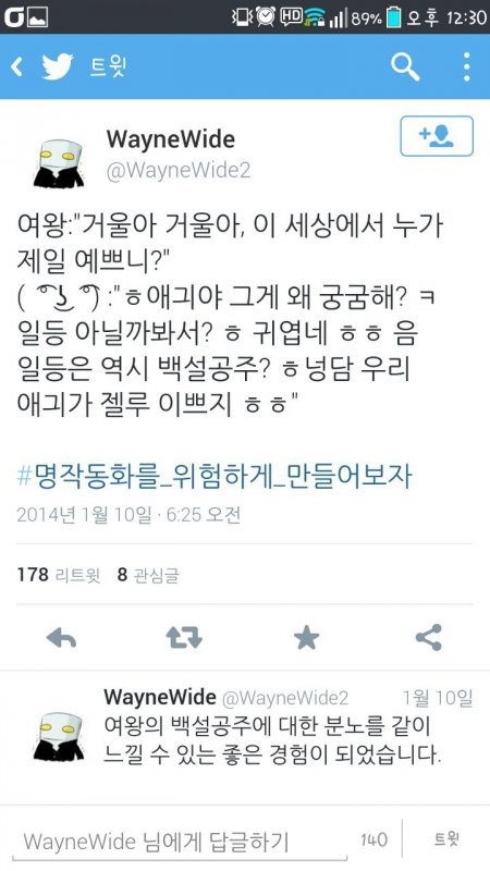 #명작동화를_위험하게_만들어보자 | 인스티즈