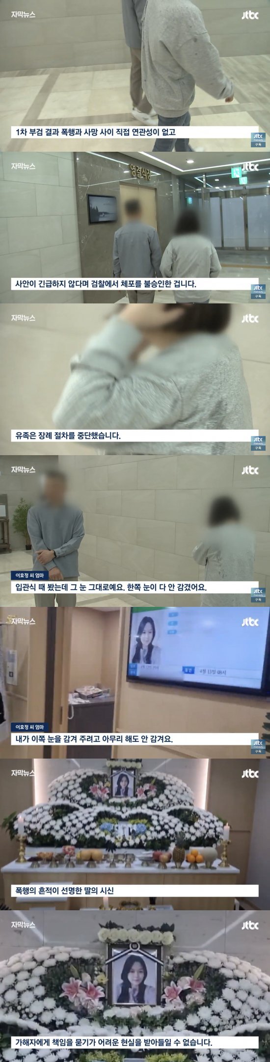 분노주의)다시 보는 거제 전 여친 폭행 사망 사건 + 진행 상황 | 인스티즈