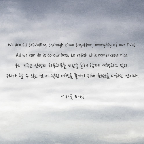 인생의 목적은 사랑받는 사람이 되는 것이 아니라 자기 자신이 되는 거란다 | 인스티즈
