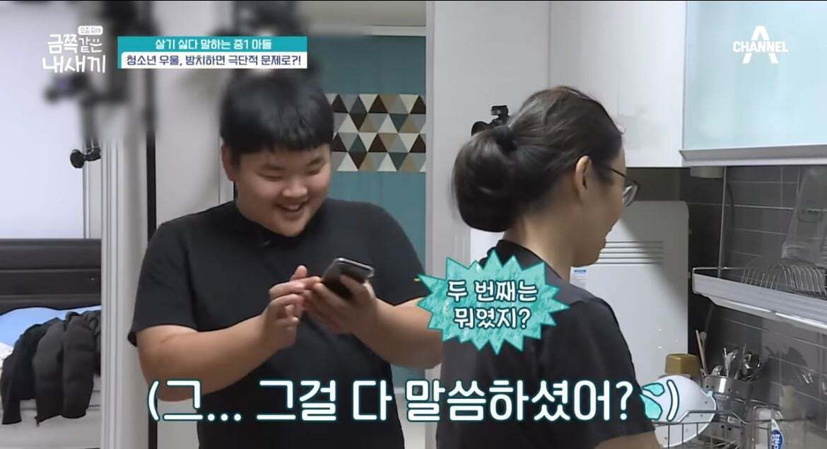 600만원 소액결제한 금쪽이어긋났던 원인과 솔루션(1) | 인스티즈