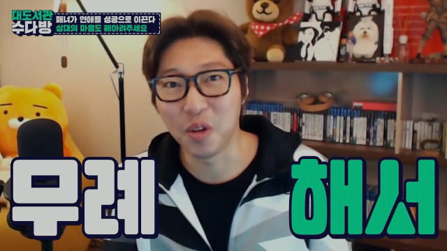시청자 : 미용실 직원 번호 딸려다 까였어요 / 대도서관 : 잘 까였네 잘 까였어.jpg | 인스티즈