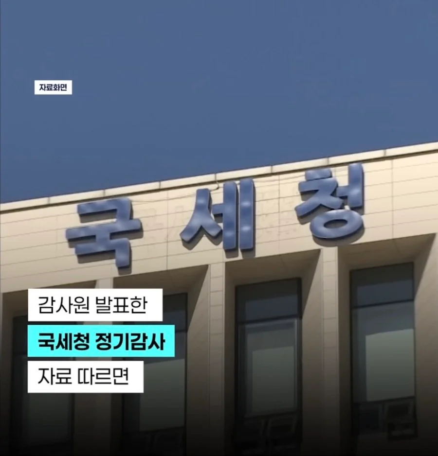 국세청 직원들이 결혼 전에 하던 것 | 인스티즈
