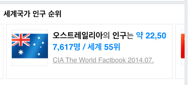 한국은 인구가 너무 많아서 문제긔 (대부분 반대로 알고 있는) | 인스티즈