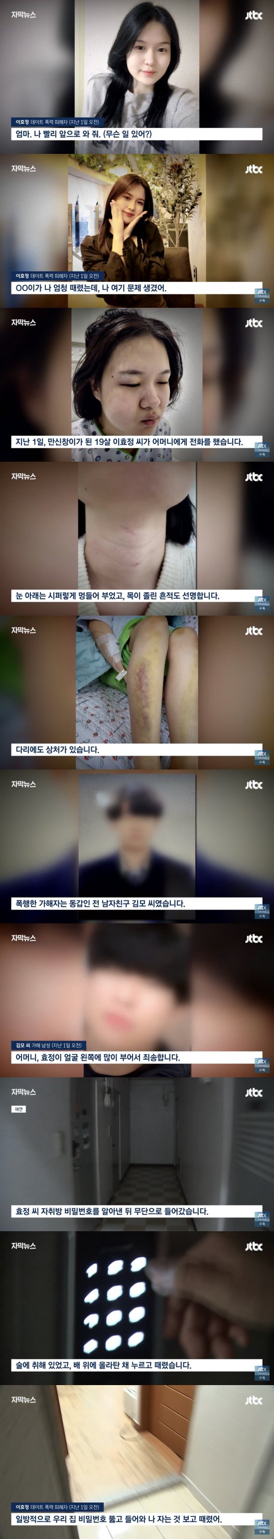 분노주의)다시 보는 거제 전 여친 폭행 사망 사건 + 진행 상황 | 인스티즈