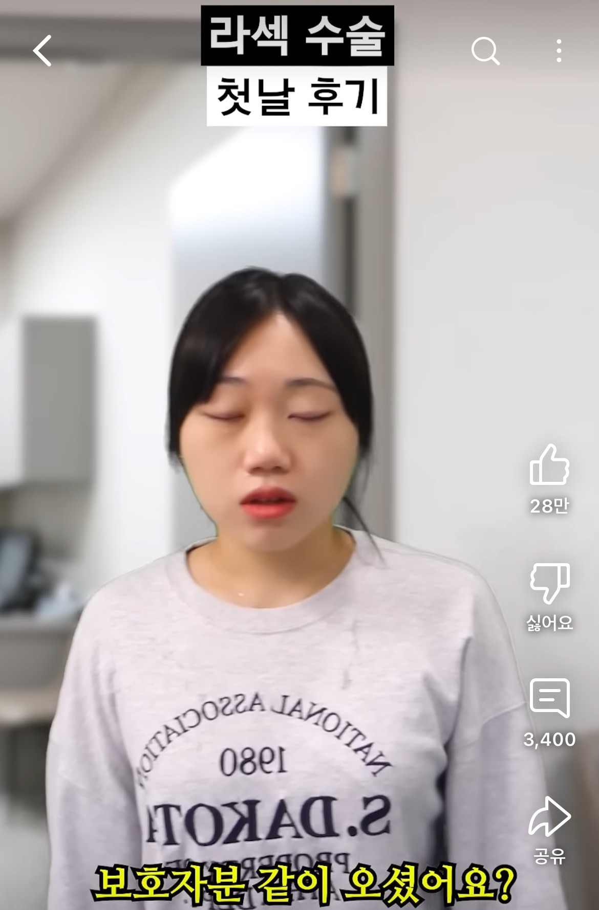 라섹 수술 후기 공감 100000%인 영상 | 인스티즈