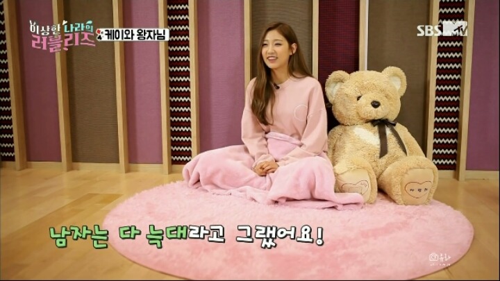 러블리즈 케이가 모솔인 이유 jpg | 인스티즈