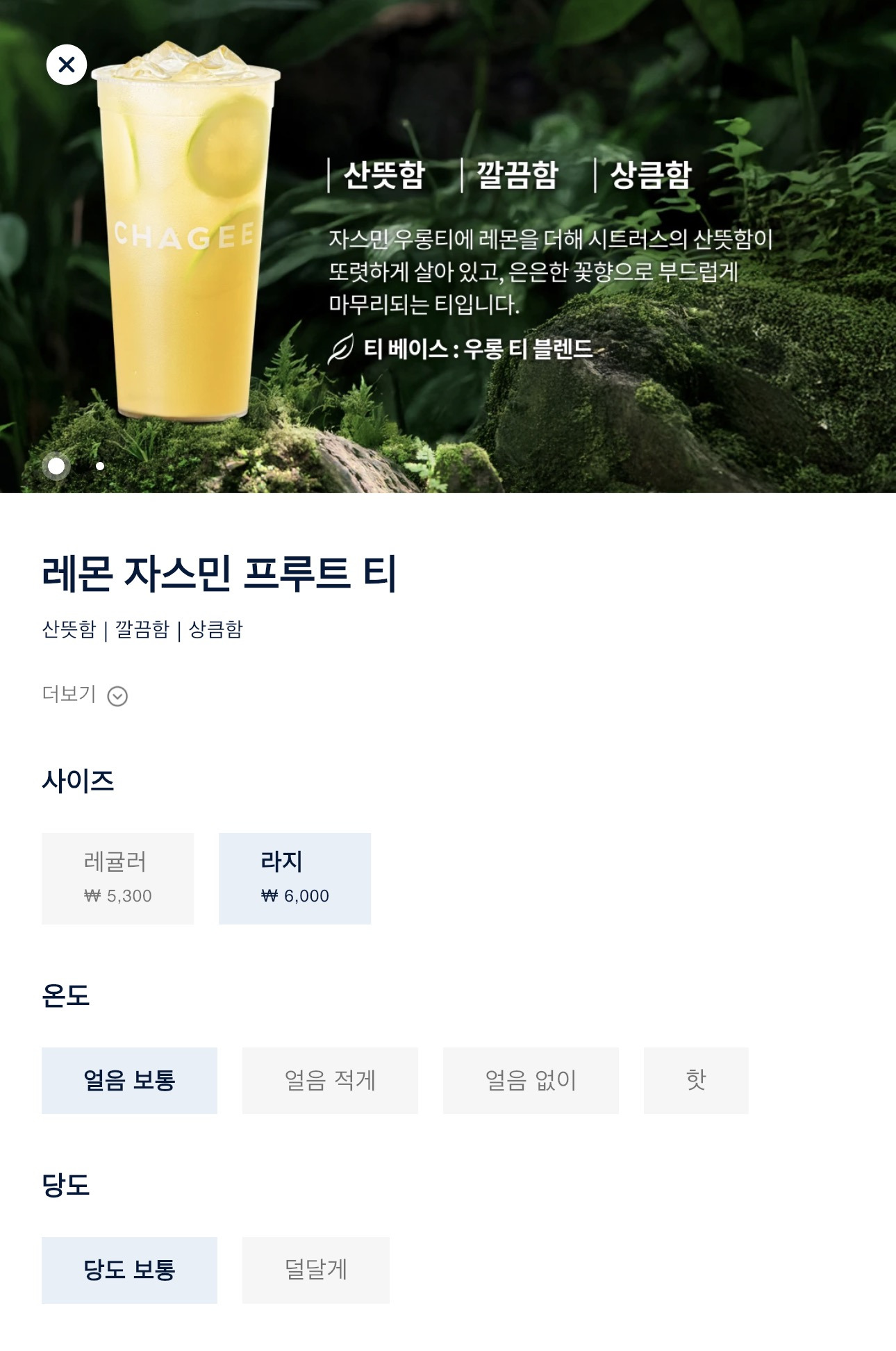 중국 차 브랜드 차지 한국에 들어온 음료 영양정보 | 인스티즈