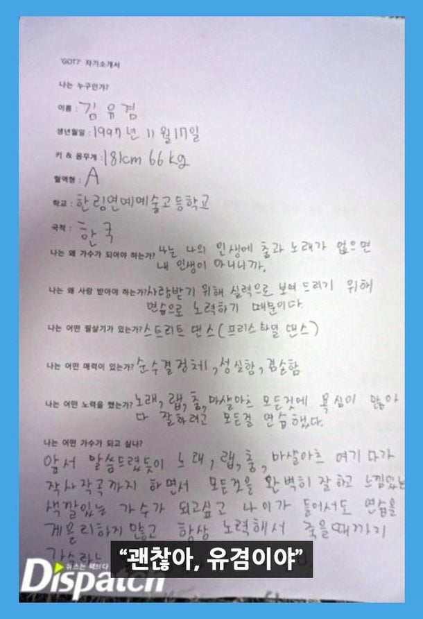 디스패치 아이돌 악필 4....jpg | 인스티즈
