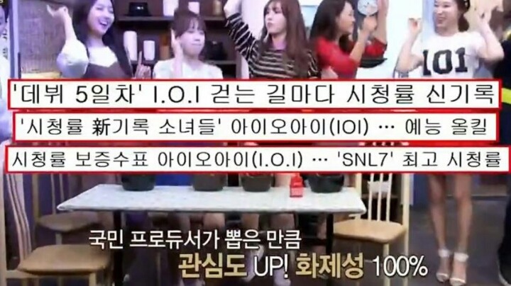 아이오아이 | 인스티즈