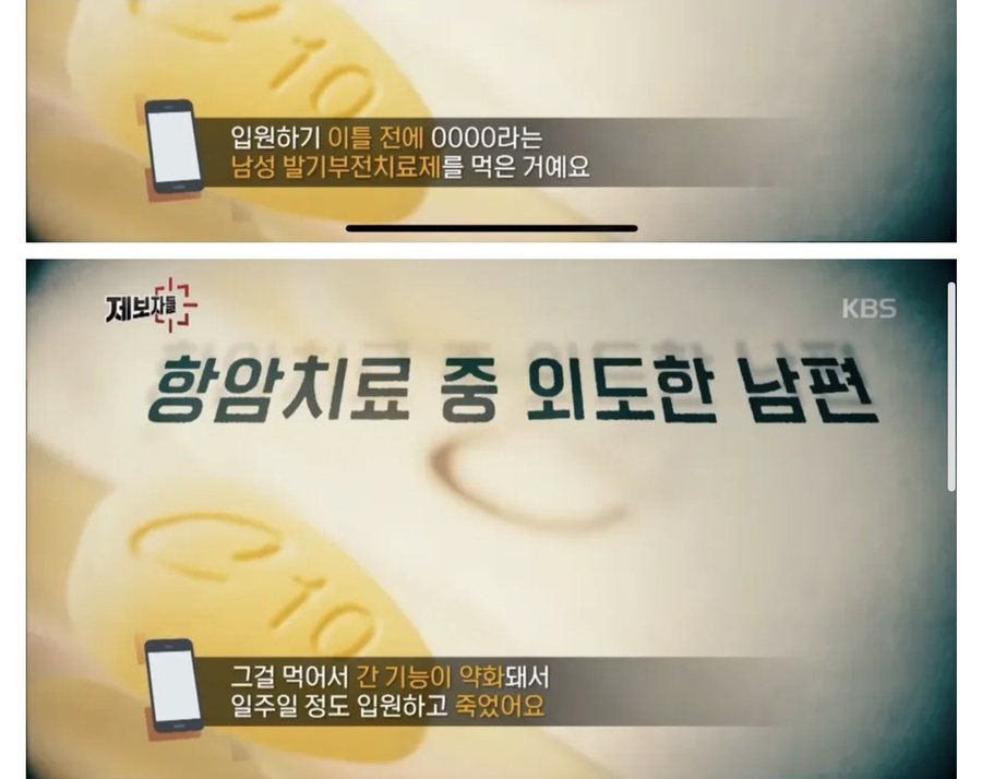 항암치료 중인 남편이 갑자기 사망한 이유 | 인스티즈