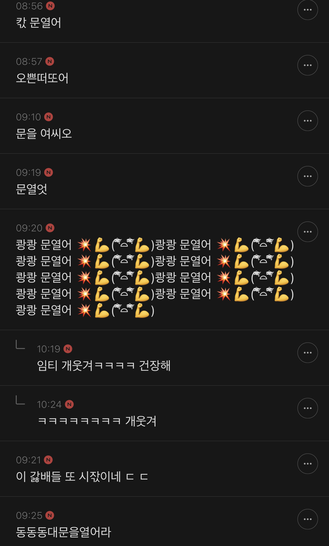 내피셜 여시내에서 분위기 좋은 달글 탑3 | 인스티즈