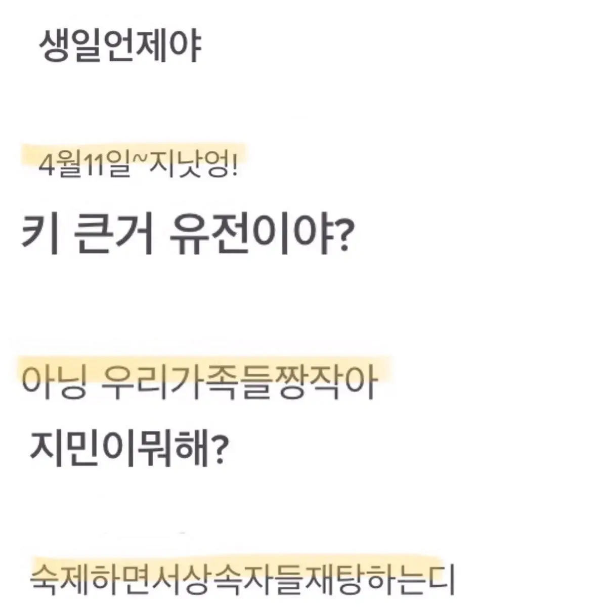 에스파 카리나 과거 에스크 모음.jpg | 인스티즈