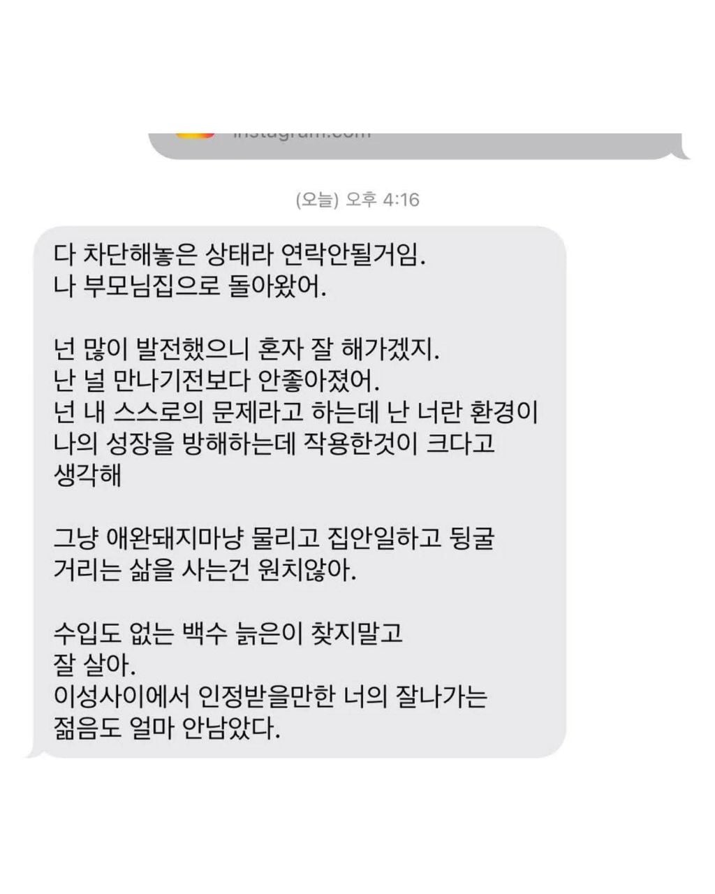 5년 사귀고 동거중인 남친이 잠수이별함 | 인스티즈